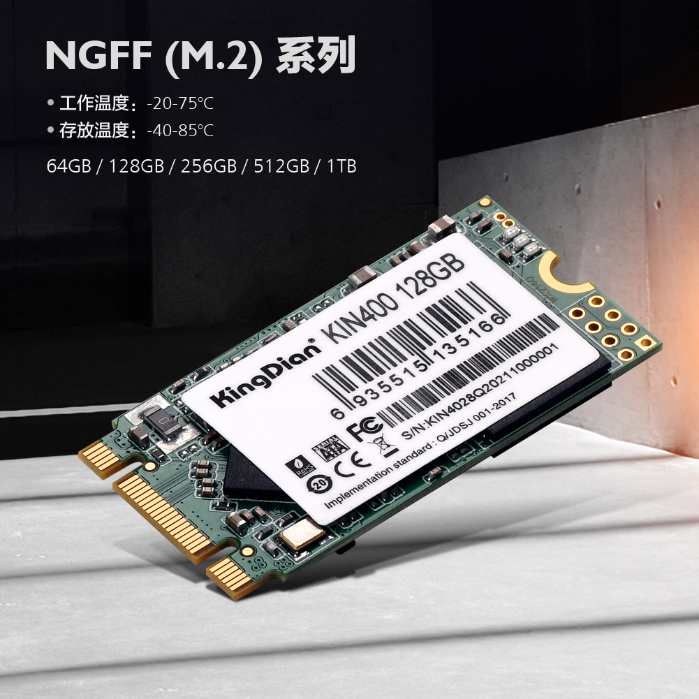 NGFF 工业级固态硬盘,工业级NGFF 22x42系列