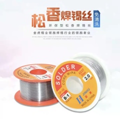 Solder 2.0