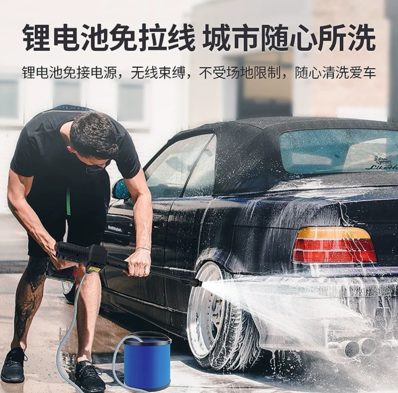 Lithium Battery Car Wash