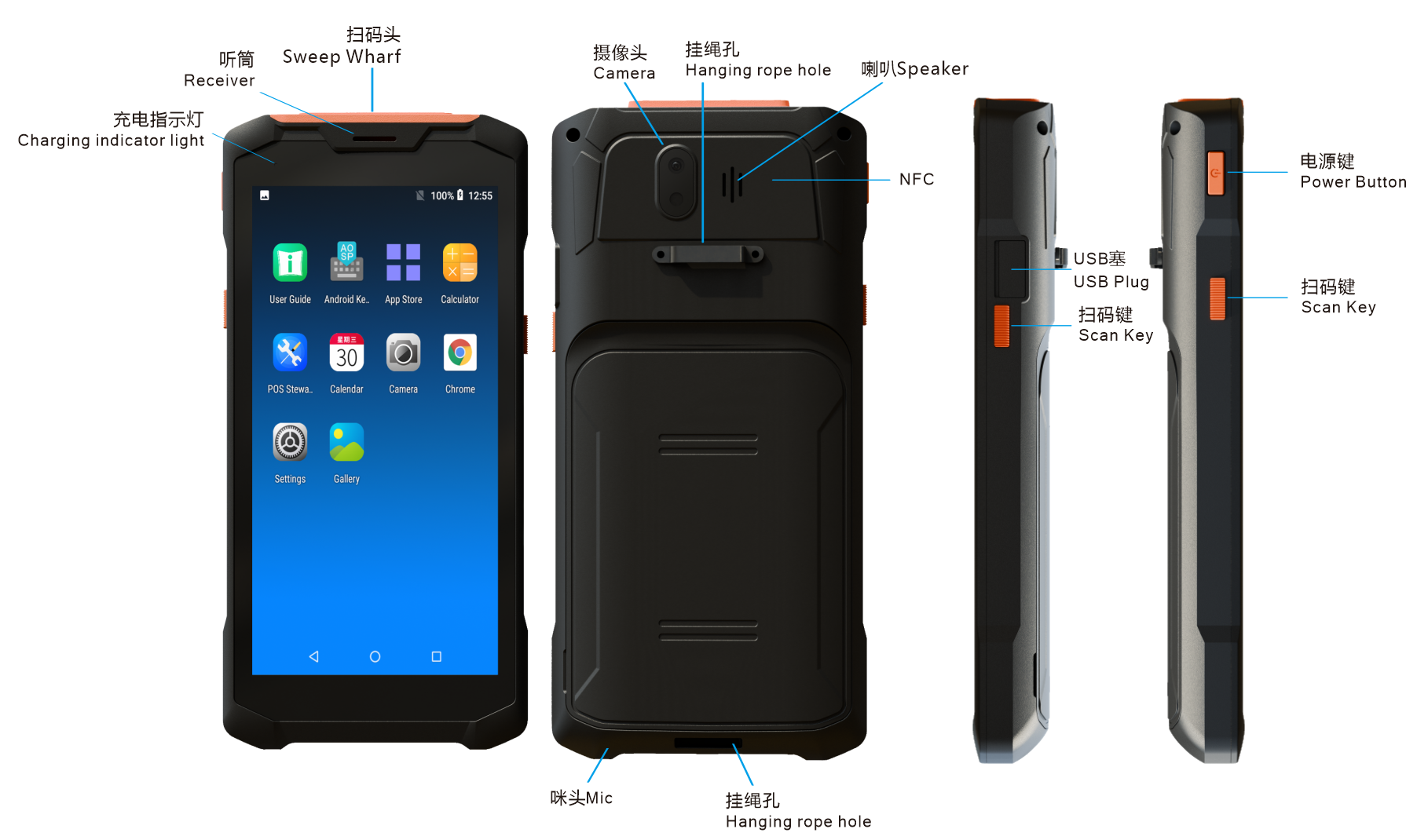 Industrial Smart Handheld Terminal