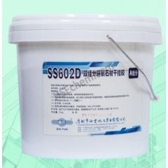 Epoxy Adhesive Baiyun SS-602D