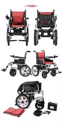 Aluminum Lightweight Handicapped Electric Folding Wheelchair Small Electric wheelchairs for disabled people