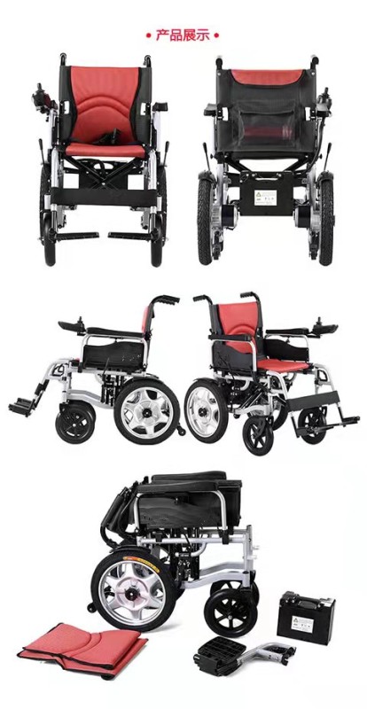 Aluminum Lightweight Handicapped Electric Folding Wheelchair Small Electric wheelchairs for disabled people