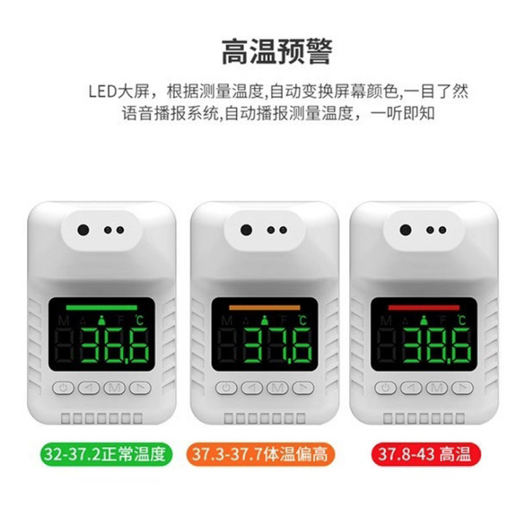 K3X voice broadcast language automatic non-contact thermome ter infrared induction thermome ter wall