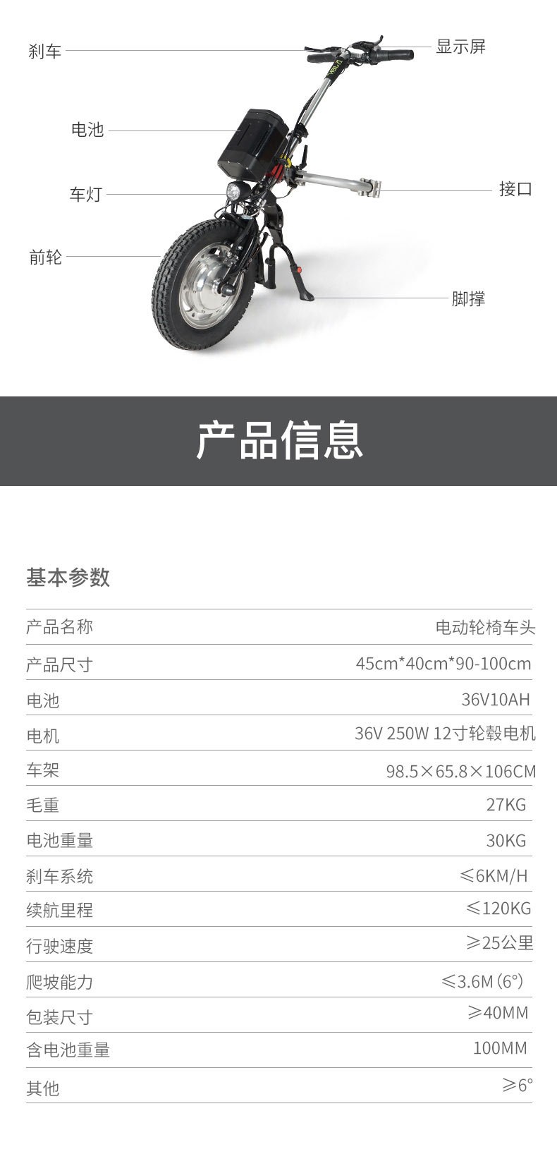 Sports wheelchair nose range of 160 miles manual wheelchair to electric wheelchair lithium traction head
