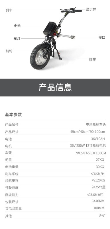 Sports wheelchair nose range of 160 miles manual wheelchair to electric wheelchair lithium traction head