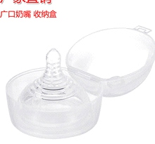 Wide nipple organizer