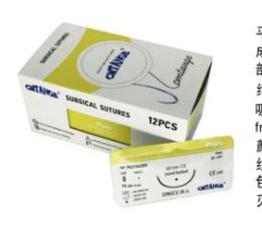 Plain Catgut(Absorbable)Suture