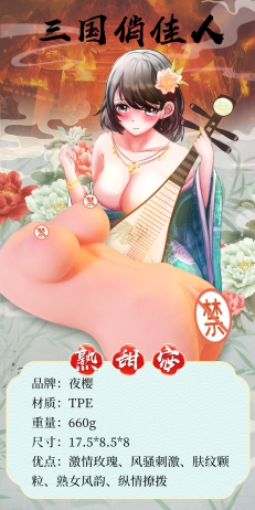 The Four Great Beauties and Artifacts of Night Sakura Beacon Fire Celebrities