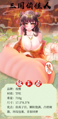 Meiruochan
