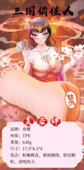 The Four Great Beauties and Artifacts of Night Sakura Beacon Fire Celebrities