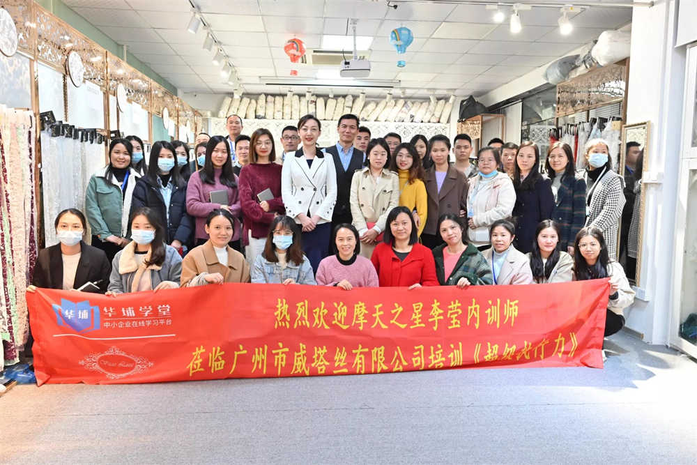 Vitas lace conducts training on the theme of "Super executive power"