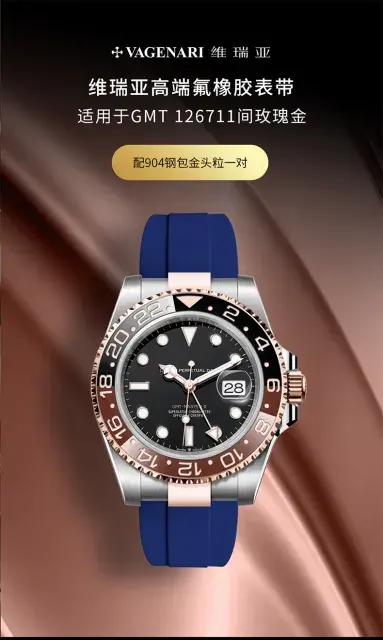 [Custom Design] Rubber strap For GMT 126711 with 18K RG Wrapped endlink