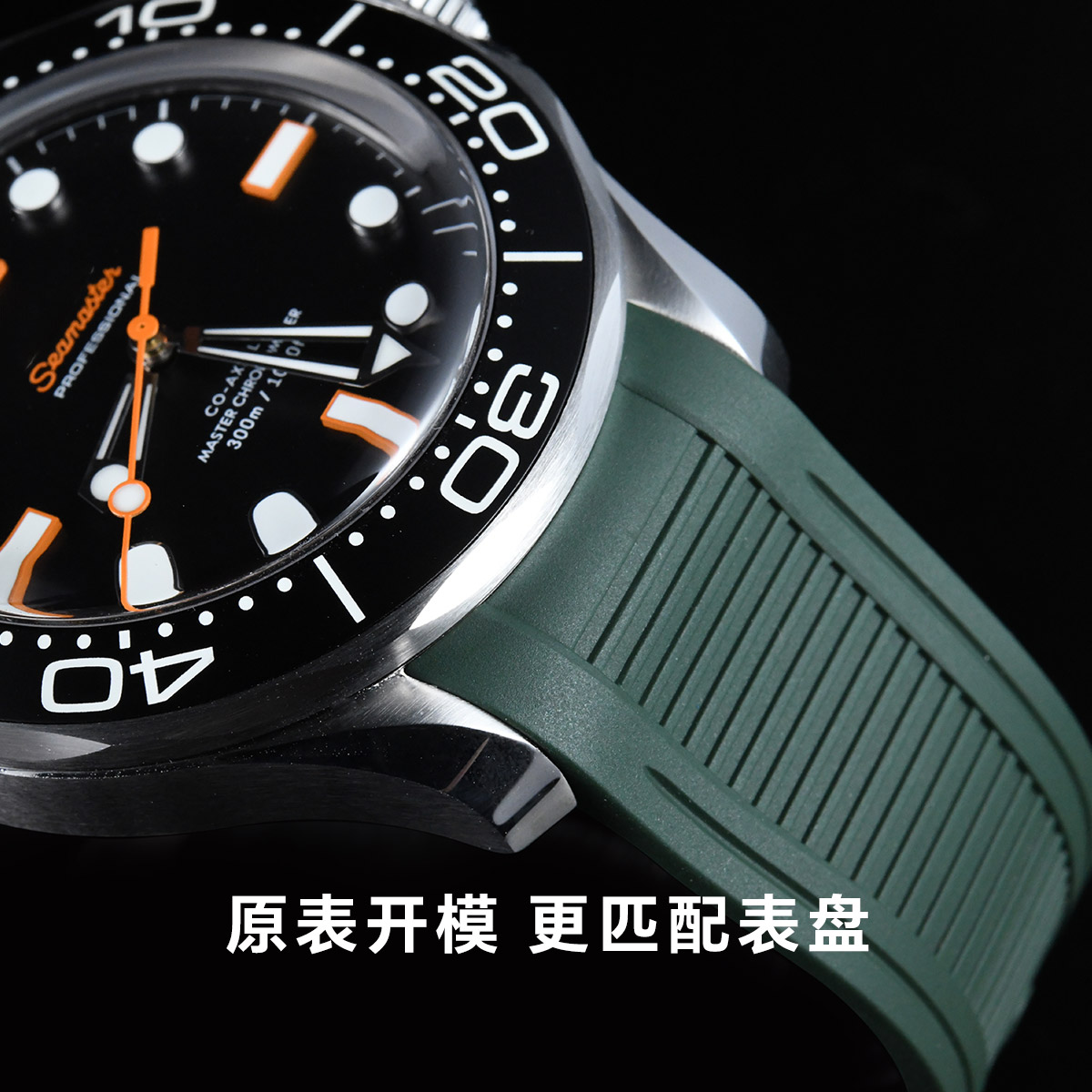 Rubber strap for Omega Seamaster 300m 42mm No date