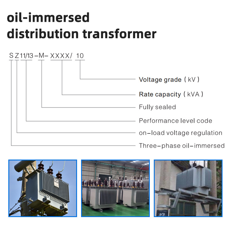 S11、S13-M fully sealed oil-immersed distribution transformer