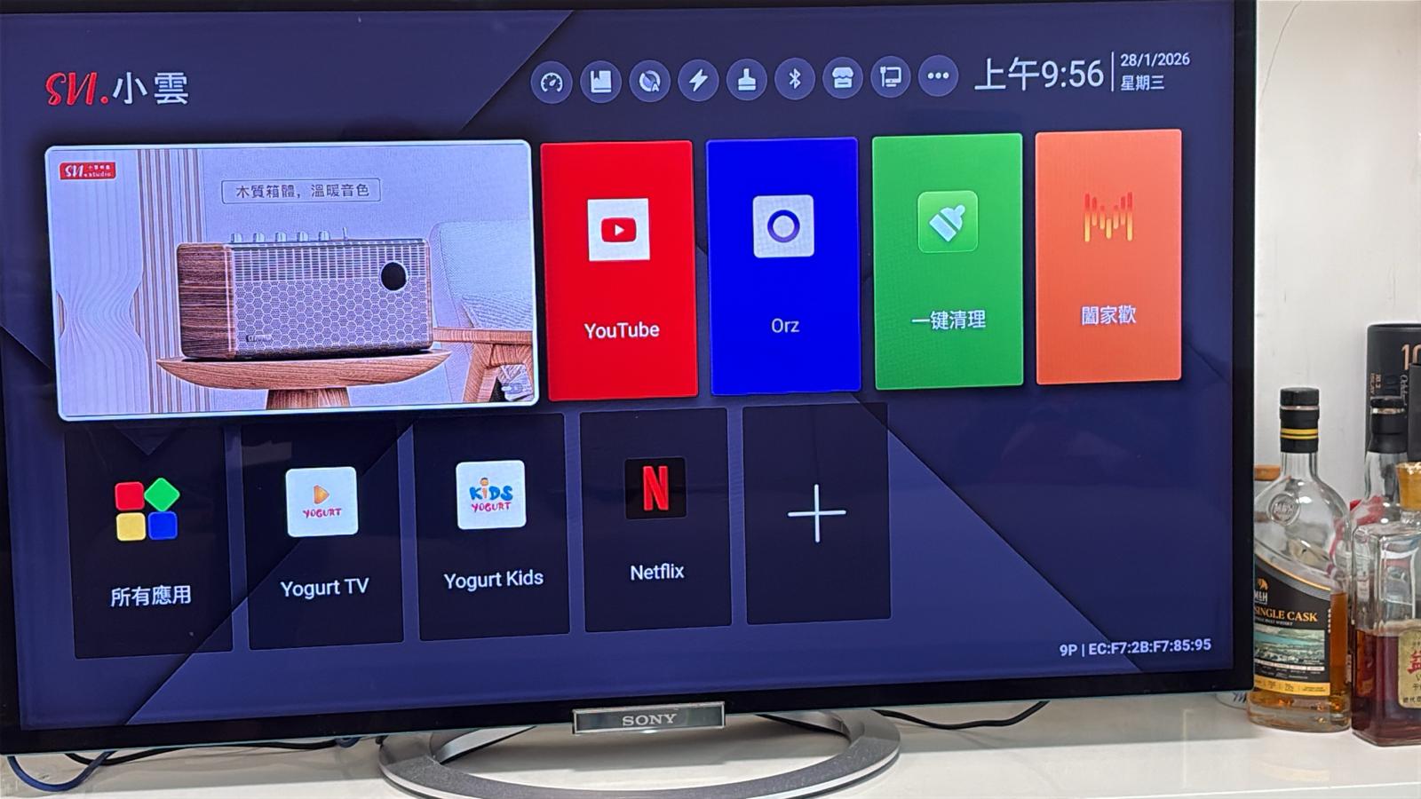 SVICloud 10P+ TVボックス（2026）：究極のオールインワンホームエンターテイメントソリューション