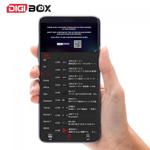 DIGIBox D6 MAXスマートテレビボックス無料体験アプリ – DIGIBoxエンタメを満喫