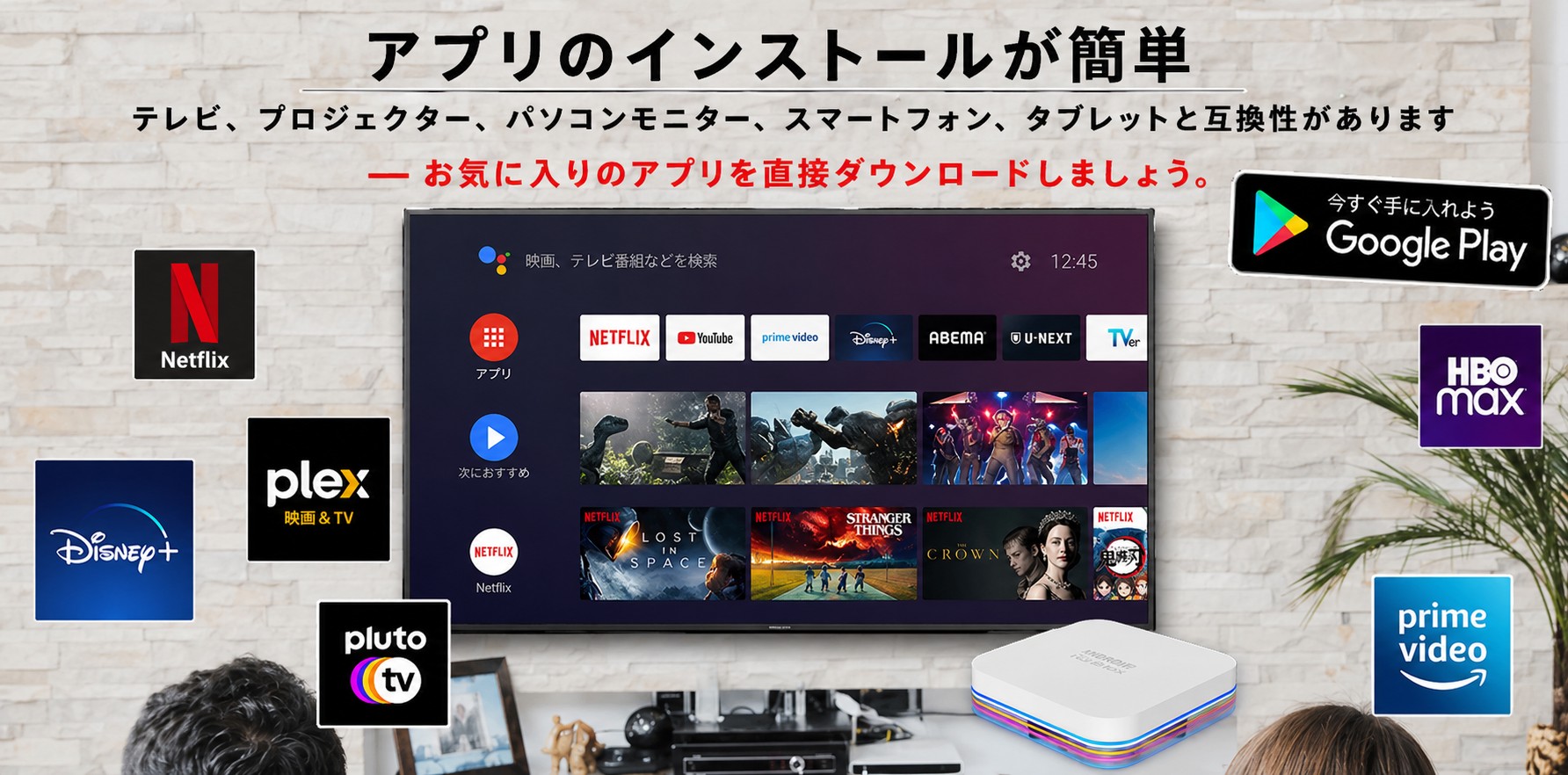 海外向けTVボックスおすすめ｜簡単接続・多言語対応・高速ストリーミング