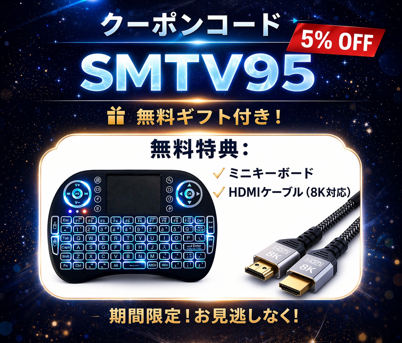 送料無料 & 5%OFF