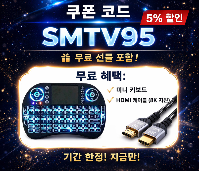 무료 배송 & 5% 할인