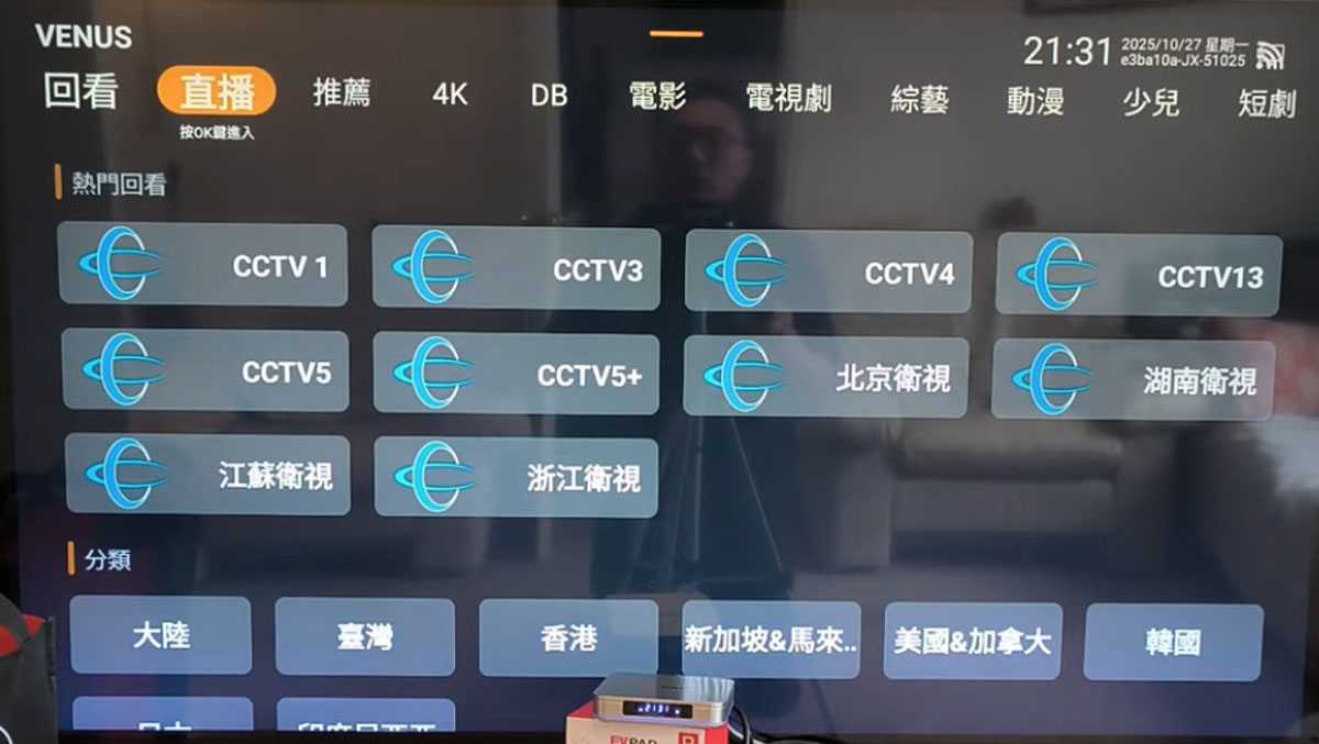 EVPAD 12P Channels – Access Global Live TV, Movies & Sports Anytime