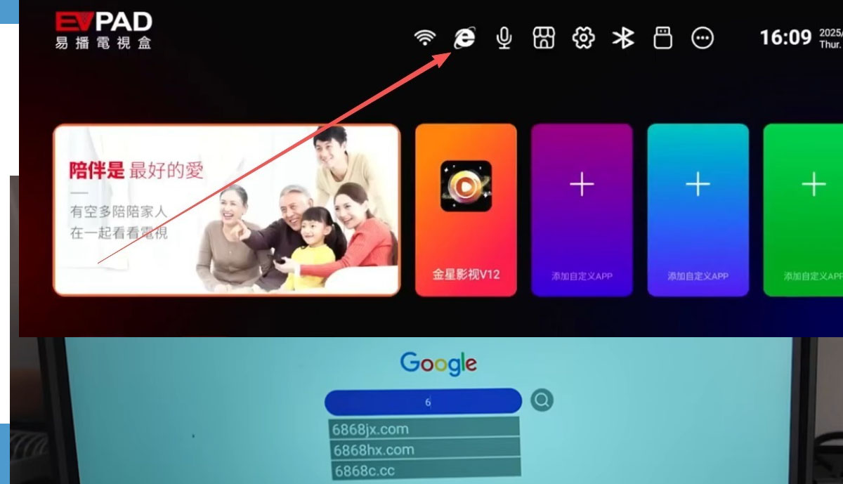 EVPAD 12P 공식 앱 다운로드 방법