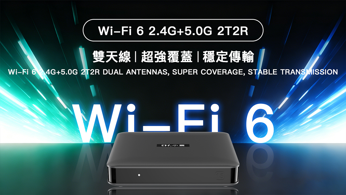 더 빠른 스트리밍을 위한 WiFi 6 기술