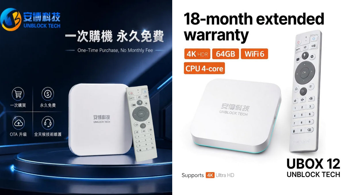 UBOX 12 Proには月額料金がかかりますか？