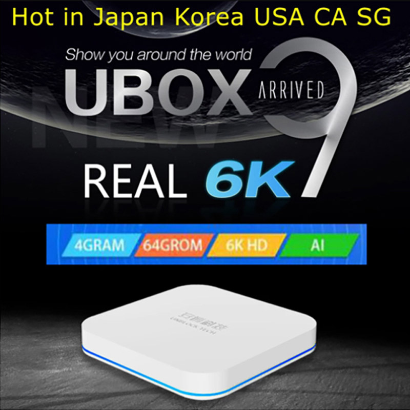 安博UBOX9 超級電視盒
