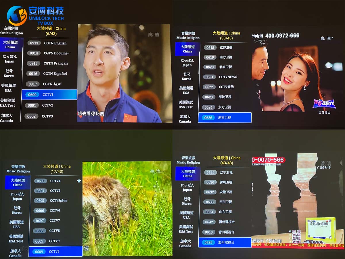 UBOX9 Super TV Box 차단 해제 - 최신 버전 | 더 강력한