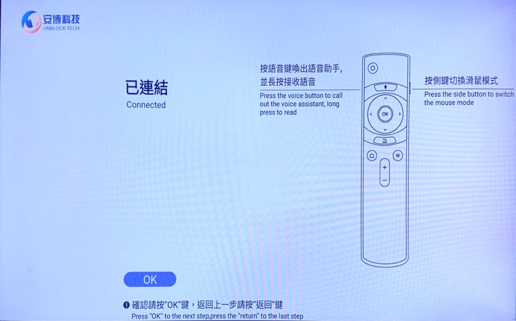 How to reset wireless mouse and Bluetooth remote control on Unblock Ubox 8 TV Box?
