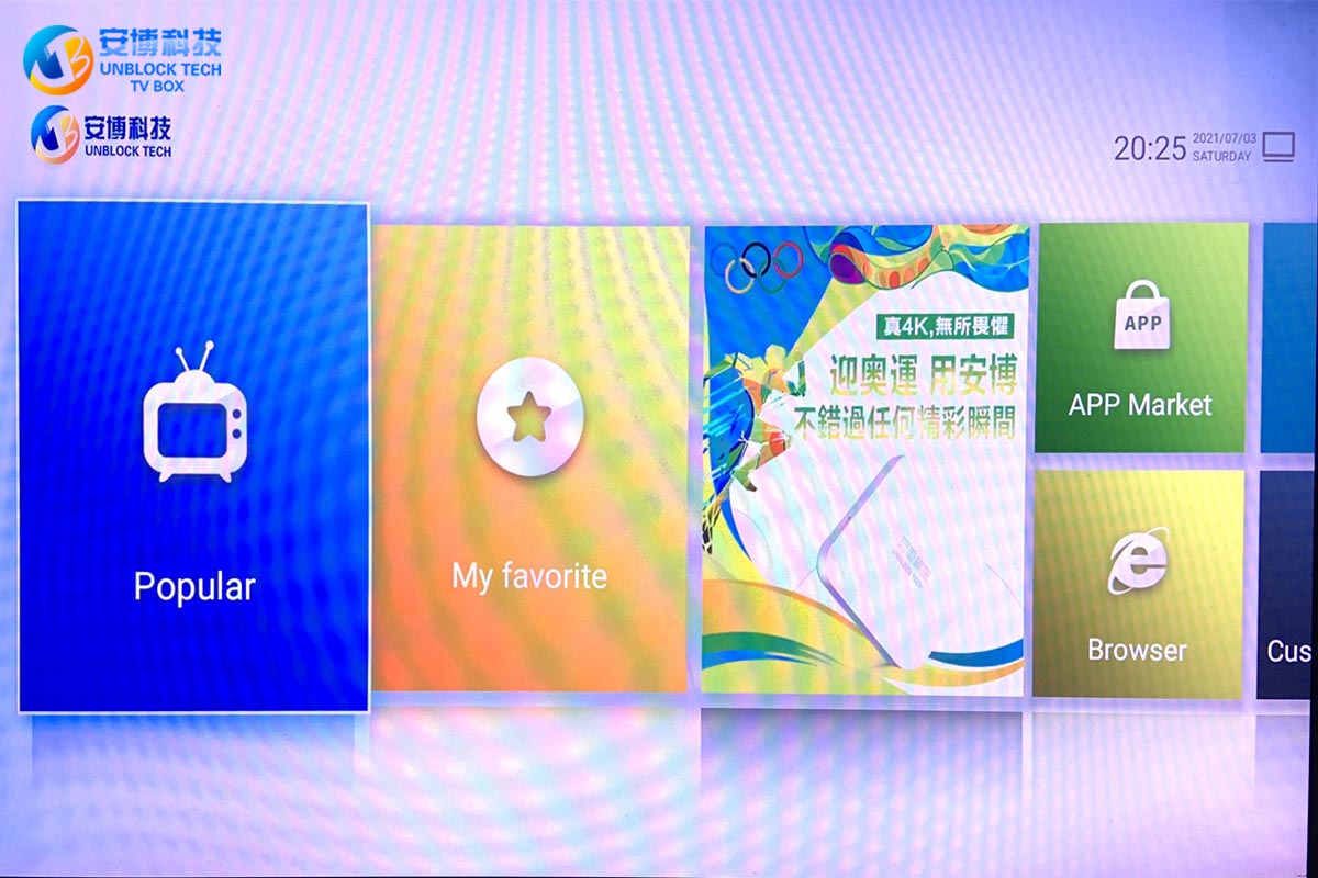 Unblock TV Box UBOX9 Android TV Box - 海量視頻資源的無限享受