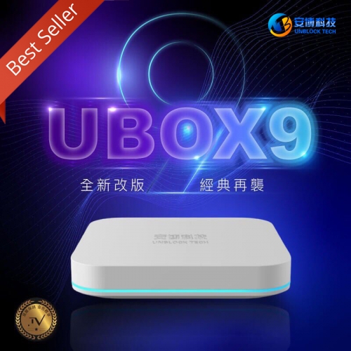 Desbloquear UBOX9 Super TV Box - Versão mais recente | Mais poderoso