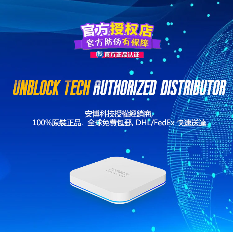 UNBLOCK Tech Official Authorized Distributor | Unblock Ubox TV Box 