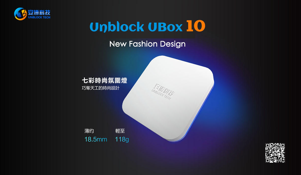 2023款新品- 安博UBox 10電視盒- 安博科技第十代盒子熱銷中(國際版 