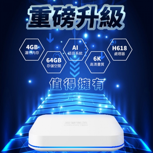 2023款新品- 安博UBox 10電視盒- 安博科技第十代盒子熱銷中(國際版 