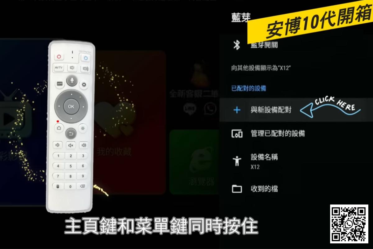 Làm cách nào để thiết lập Unblock 10 TV box?