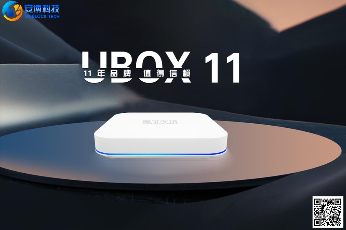 UBOX11有什麼功能？