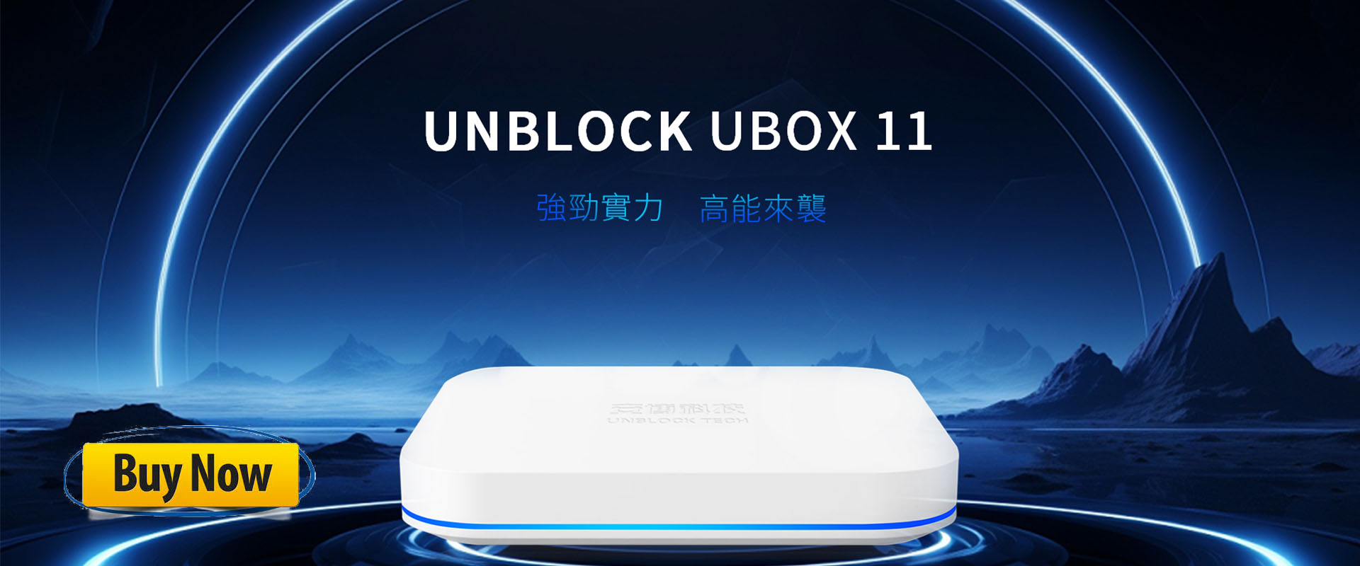 安博平板PAD Unblock Tech UPAD PRO 良い 4G