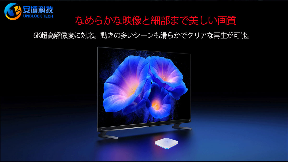 Unblock UBox 12テレビボックス - Unblock Tech第12世代スマート