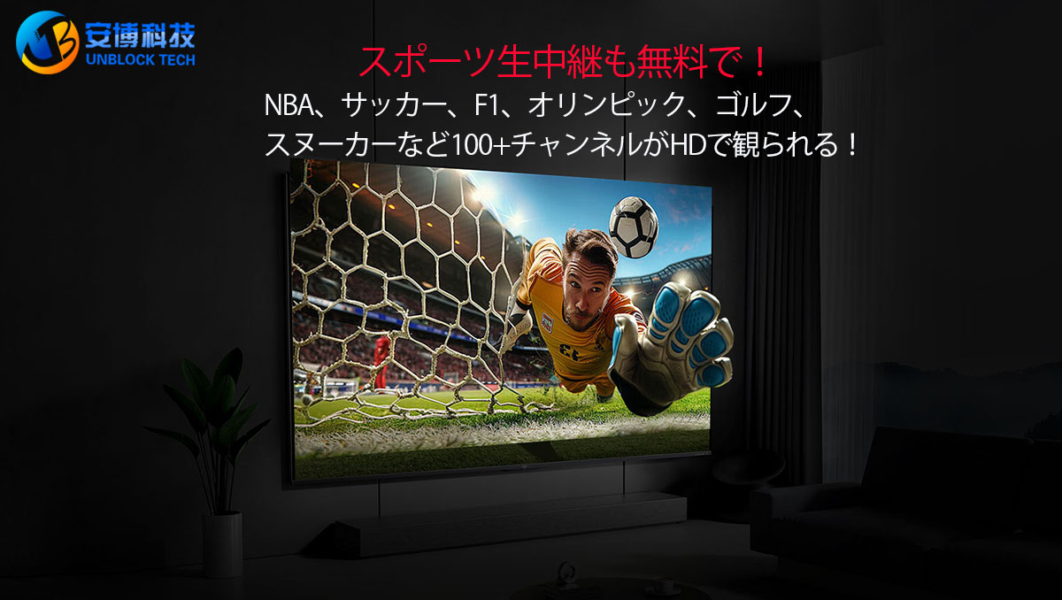 Ubox 6 | UBOXGen6-2019最新のUnblockUbox6TVボックス発売中