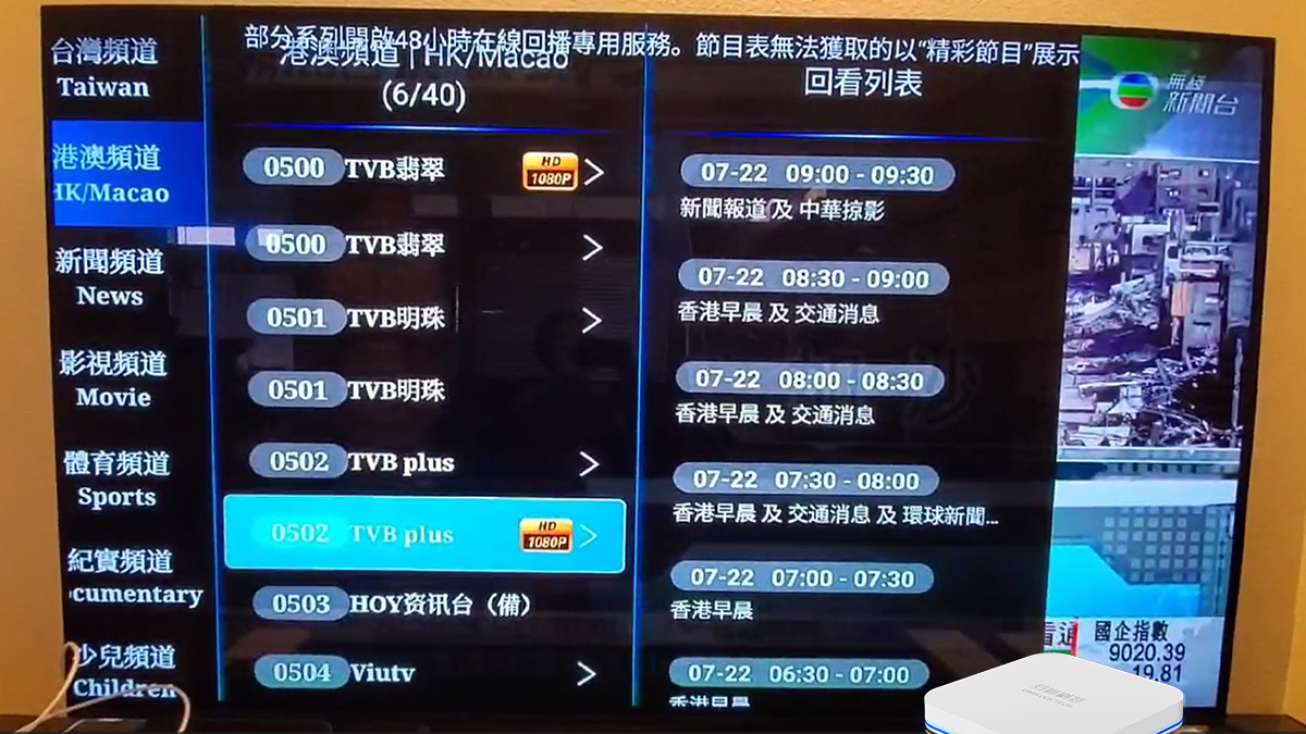 Unblock Tech UBOX 12 – Watch 2000+ Live Channels Worldwide