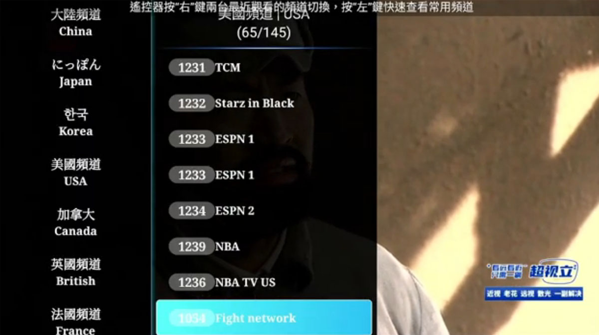 UBOX 12 支援收看美國主要體育頻道，包括