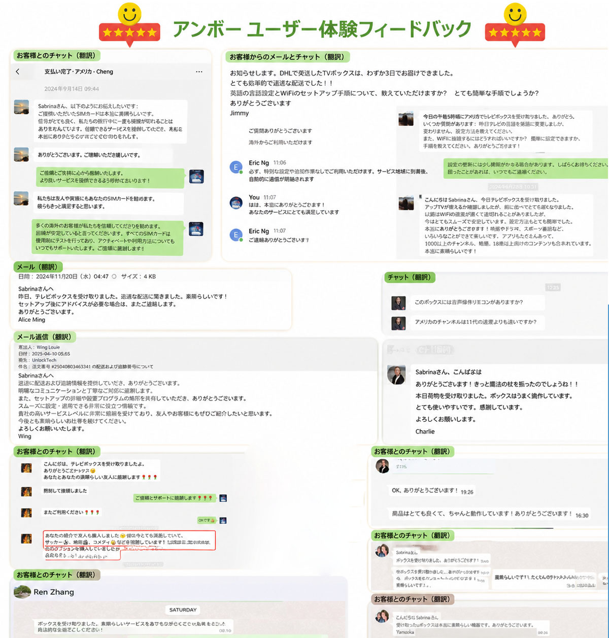 毎日、Unblock TV Boxをご利用ください Unblock TV Boxの実際の顧客からのフィードバックを見る