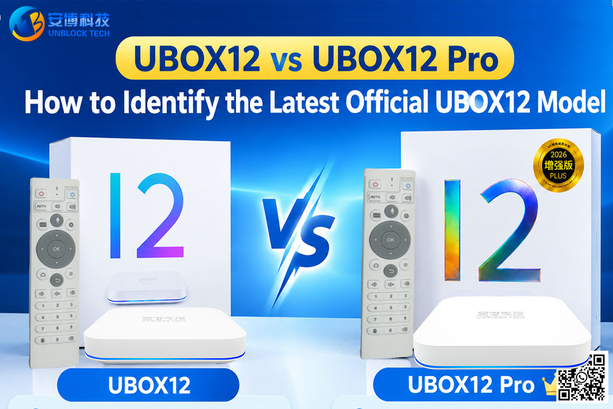 UBOX12 與 UBOX12 Pro：如何辨識最新官方版 UBOX12 型號？