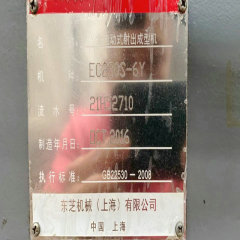EC230S injection molding machine