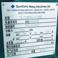 ball screw for SE220HSZ-C900 machine