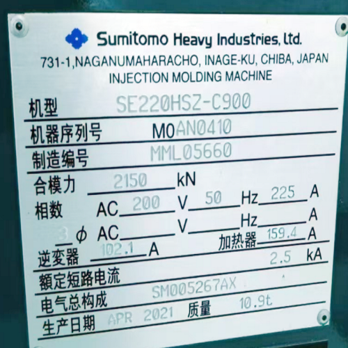 ball screw for SE220HSZ-C900 machine