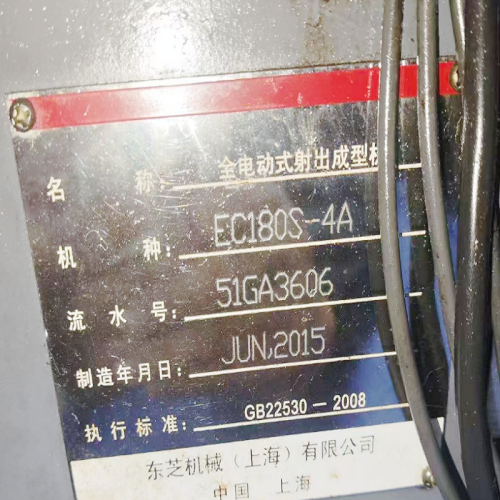 AC SERVO FOR EC180S-4A