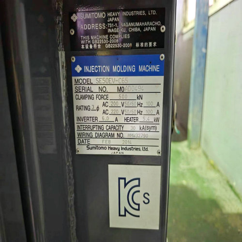 SE50EV-C65 sumitomo machine